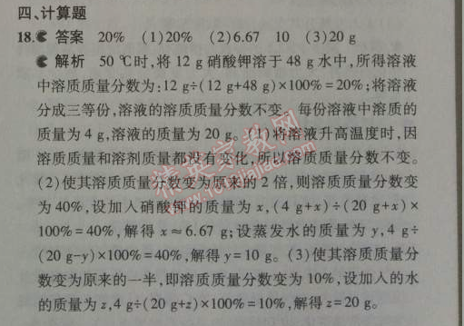 2014年5年中考3年模拟初中化学九年级上册鲁教版&nbsp;期中测试