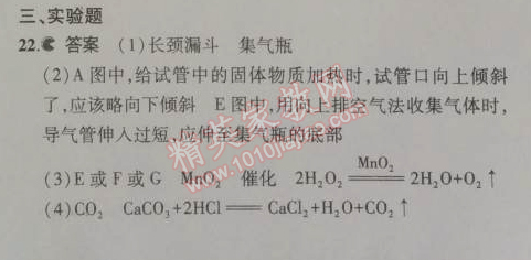 2014年5年中考3年模拟初中化学九年级上册鲁教版&nbsp;期末测试