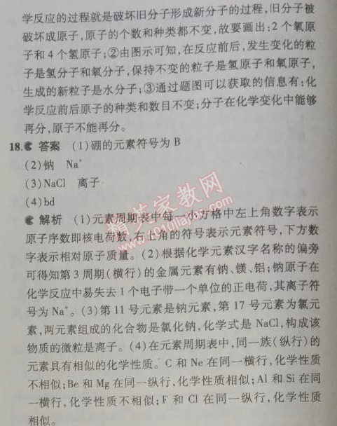 2014年5年中考3年模拟初中化学九年级上册鲁教版&nbsp;单元检测