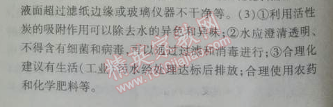 2014年5年中考3年模拟初中化学九年级上册鲁教版&nbsp;单元检测