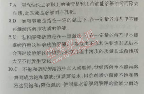 2014年5年中考3年模拟初中化学九年级上册鲁教版&nbsp;第一节