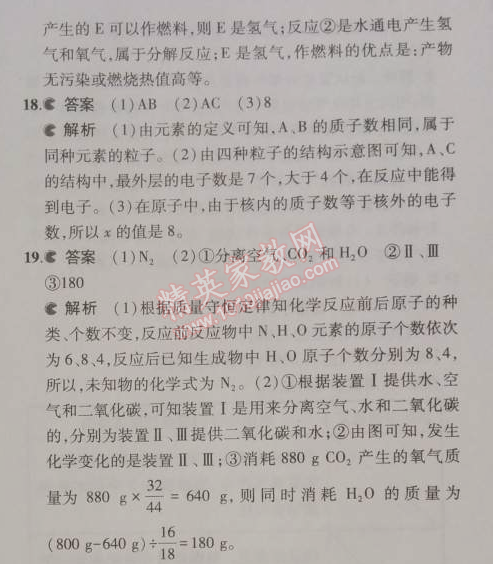 2014年5年中考3年模拟初中化学九年级上册鲁教版&nbsp;期末测试