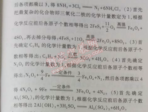 2014年5年中考3年模拟初中化学九年级上册鲁教版&nbsp;第二节