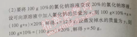 2014年5年中考3年模拟初中化学九年级上册鲁教版&nbsp;单元检测