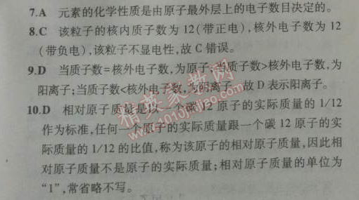 2014年5年中考3年模拟初中化学九年级上册鲁教版&nbsp;第二节