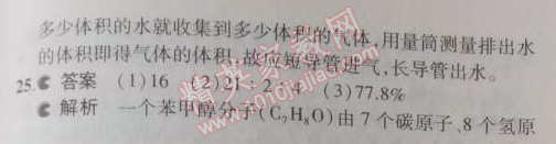 2014年5年中考3年模拟九年级初中化学上册人教版 期中测试