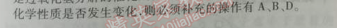 2014年5年中考3年模拟九年级初中化学上册人教版 课题3