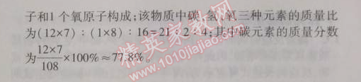 2014年5年中考3年模拟九年级初中化学上册人教版 期中测试