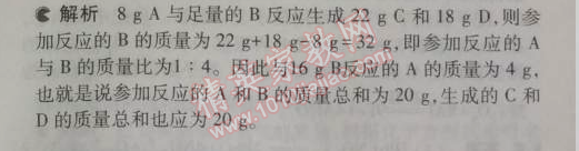 2014年5年中考3年模拟九年级初中化学上册人教版 课题1