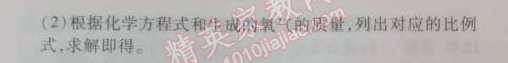 2014年5年中考3年模拟九年级初中化学上册人教版 单元检测