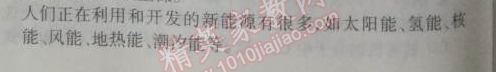 2014年5年中考3年模拟九年级初中化学上册人教版 单元检测