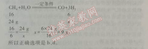 2014年5年中考3年模拟九年级初中化学上册人教版 课题2