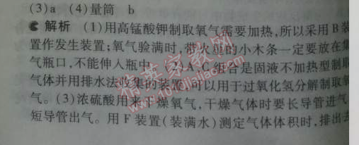 2014年5年中考3年模拟九年级初中化学上册人教版 期中测试