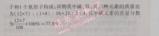 2014年5年中考3年模拟九年级初中化学上册人教版 课题1