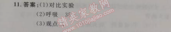 2014年初中同步測控優(yōu)化設(shè)計(jì)九年級(jí)化學(xué)上冊(cè)人教版 課題3