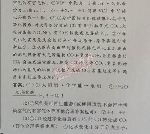 2014年初中同步測控優(yōu)化設計九年級化學上冊人教版 第七單元測評