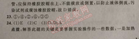 2014年綜合應(yīng)用創(chuàng)新題典中點(diǎn)九年級化學(xué)上冊人教版 第二單元達(dá)標(biāo)測試卷