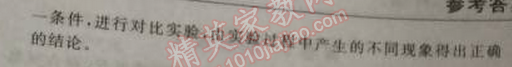 2014年綜合應(yīng)用創(chuàng)新題典中點(diǎn)九年級(jí)化學(xué)上冊(cè)人教版 課題3