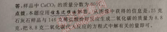 2014年綜合應用創(chuàng)新題典中點九年級化學上冊人教版 第六單元測試卷