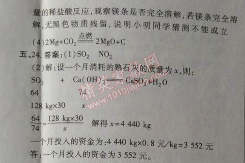 2014年高效課時(shí)通10分鐘掌控課堂九年級(jí)化學(xué)上冊(cè)人教版 第七單元檢測(cè)卷