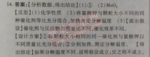 2014年高效課時(shí)通10分鐘掌控課堂九年級(jí)化學(xué)上冊(cè)人教版 課題3