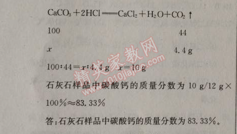 2014年黃岡金牌之路練闖考九年級(jí)化學(xué)上冊(cè)人教版 第六單元自主測(cè)試題