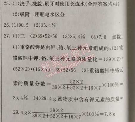 2014年黃岡金牌之路練闖考九年級(jí)化學(xué)上冊(cè)人教版 第四單元自主測(cè)試題