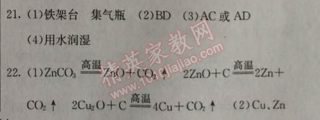 2014年黃岡金牌之路練闖考九年級(jí)化學(xué)上冊(cè)人教版 第六單元自主測(cè)試題