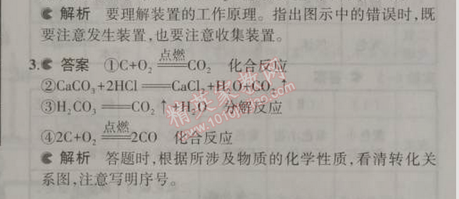 課本人教版九年級化學(xué)上冊 課題2