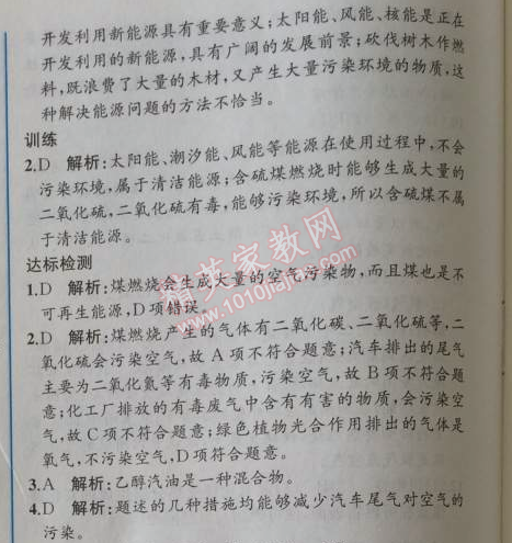 2014年同步导学案课时练九年级化学上册人教版 课题2