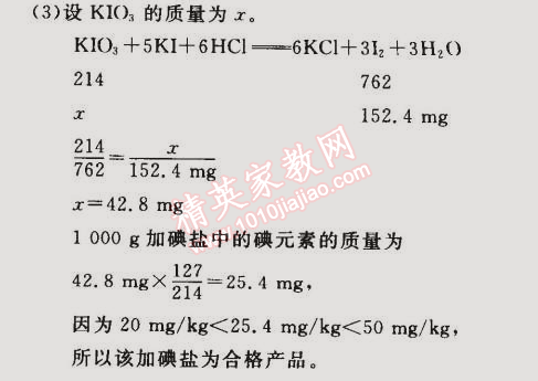 2014年同步轻松练习九年级化学上册人教版 第七单元综合测评卷