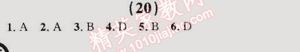 2014年誠(chéng)成教育學(xué)業(yè)評(píng)價(jià)九年級(jí)化學(xué)上冊(cè)人教版 (20)