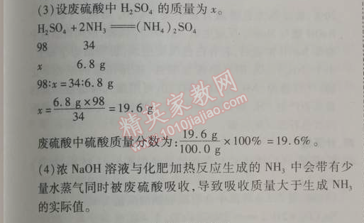 2014年5年中考3年模拟九年级初中化学下册人教版 课题2