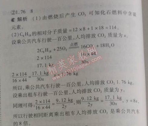 2014年5年中考3年模拟九年级初中化学下册人教版 单元检测