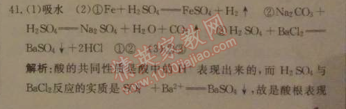 2014年1加1輕巧奪冠優(yōu)化訓(xùn)練九年級化學(xué)下冊人教版銀版 課題1