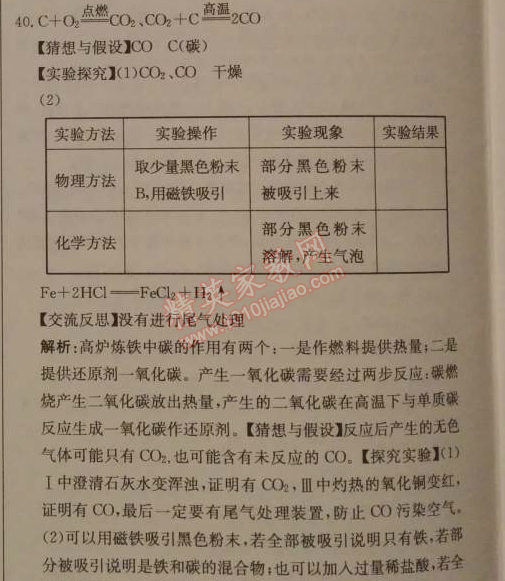 2014年1加1輕巧奪冠優(yōu)化訓(xùn)練九年級化學(xué)下冊人教版銀版 課題3