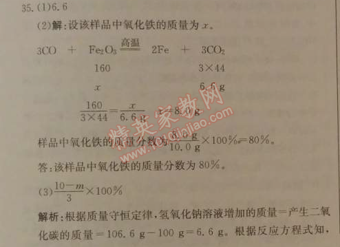 2014年1加1轻巧夺冠优化训练九年级化学下册人教版银版 第八单元综合检测题