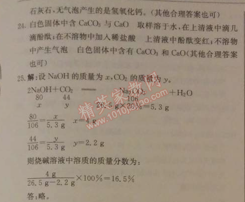 2014年1加1輕巧奪冠優(yōu)化訓(xùn)練九年級化學(xué)下冊人教版銀版 課題1