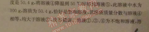 2014年1加1輕巧奪冠優(yōu)化訓(xùn)練九年級(jí)化學(xué)下冊(cè)人教版銀版 第九單元綜合檢測(cè)題