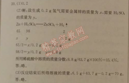 2014年1加1輕巧奪冠優(yōu)化訓(xùn)練九年級(jí)化學(xué)下冊(cè)人教版銀版 課題3