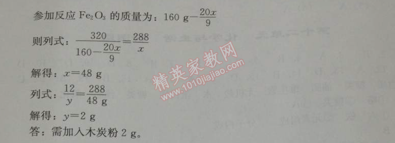 2014年學(xué)習(xí)探究診斷九年級(jí)化學(xué)下冊(cè)人教版 綜合練習(xí)2