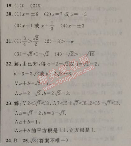 2014年新课改课堂作业八年级数学上册北京课改版 11.4