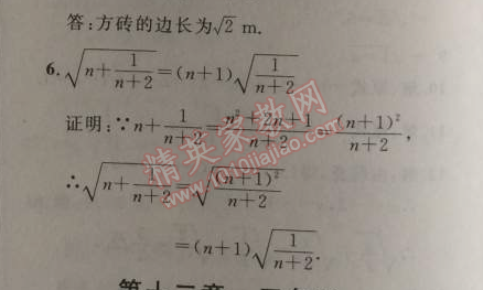 2014年新课改课堂作业八年级数学上册北京课改版 综合测试