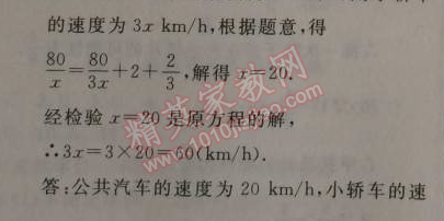 2014年新课改课堂作业八年级数学上册北京课改版 期末测试