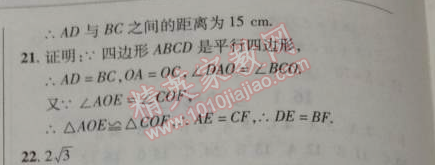 2014年新课改课堂作业八年级数学下册北京课改版 16.3.1