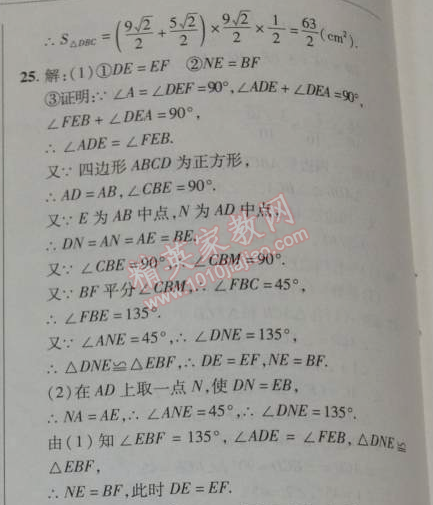 2014年新课改课堂作业八年级数学下册北京课改版 期中测试