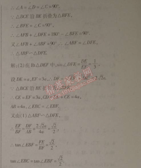 2015年快樂寒假九年級數(shù)學(xué)北京課改版 26