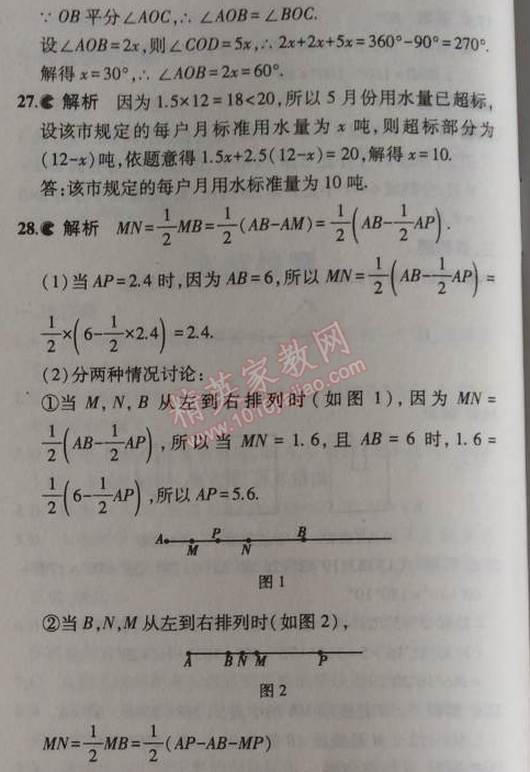 2014年5年中考3年模擬初中數(shù)學(xué)七年級上冊北京課改版 期末測試