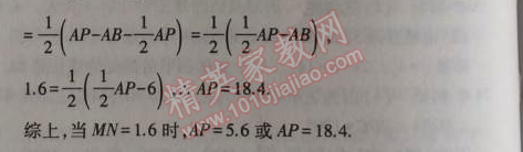 2014年5年中考3年模擬初中數(shù)學(xué)七年級上冊北京課改版 期末測試