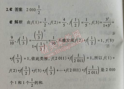 2014年5年中考3年模擬初中數(shù)學(xué)七年級(jí)上冊(cè)北京課改版 1.9